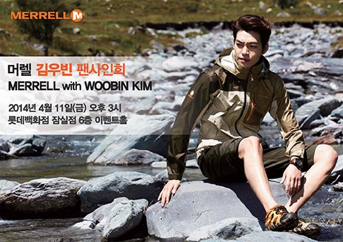 20140331_merrell_KimWooBin