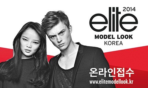 글로벌 모델 오디션 ‘엘리트모델룩코리아’ 국내 개최 | 2
