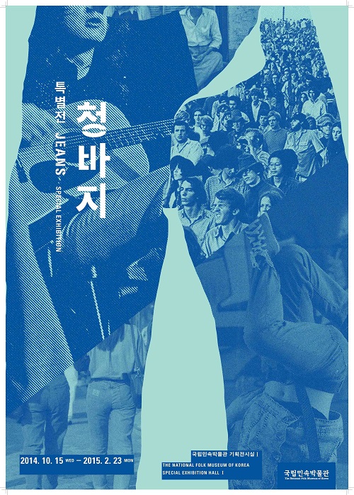 리바이스, ‘청바지 특별전’서 브랜드 역사 공개 | 1