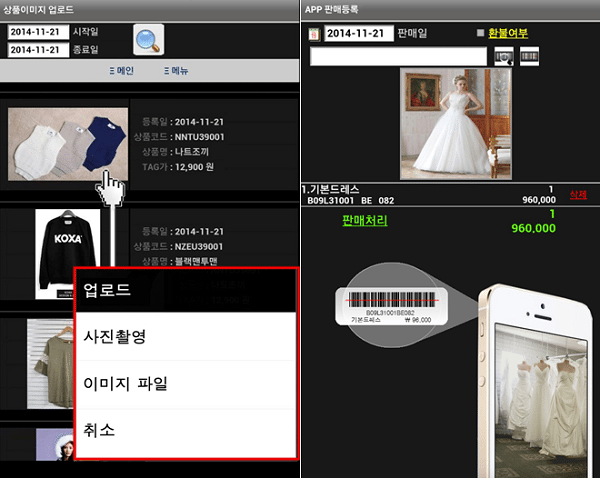 엑스엠디, 패션 앱 ‘XMD’ 업그레이드 | 5