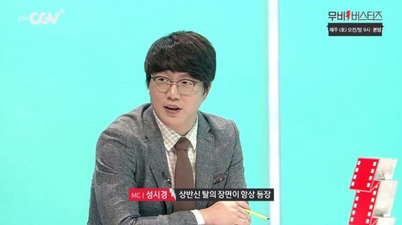 [TV STYLE] 성시경, ‘무비 버스터즈’서 훈남 패션 | 1