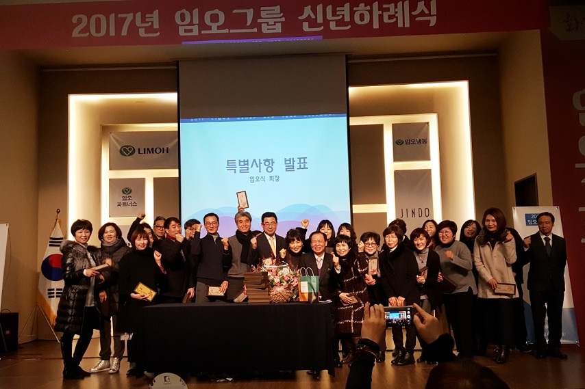 진도 ‘2017년 신년 하례식’ 행사 | 5