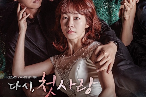베스띠벨리, KBS2 ‘다시, 첫사랑’ 제작 지원 | 3