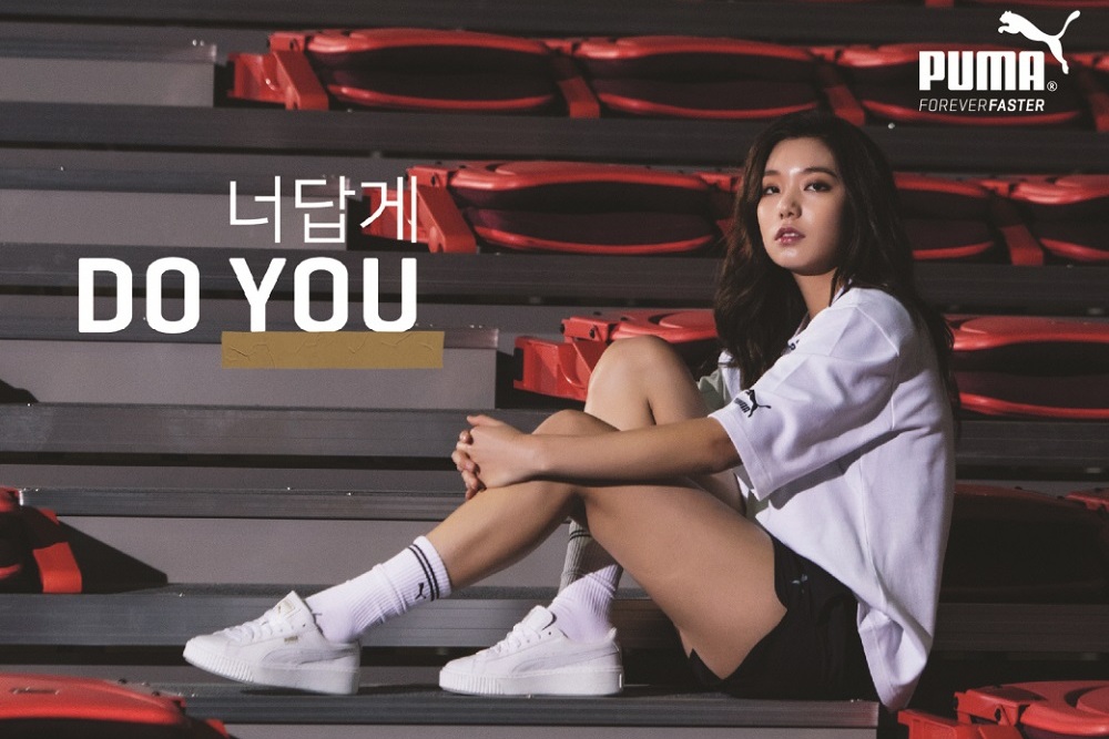 푸마, 2017 브랜드 캠페인 ‘너답게, DO YOU’ | 3