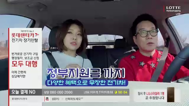 친환경 전기차 렌탈 홈쇼핑에서 통했다 | 1