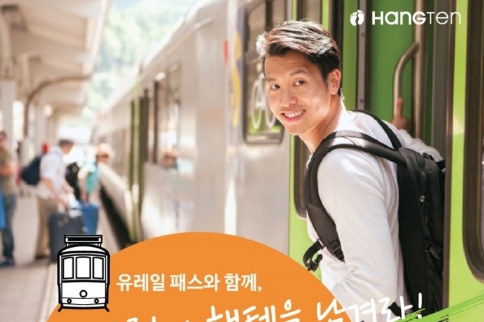 행텐, 유레일 패스와 함께하는 ‘해피 트래블’ 프로모션 12 20160427 hangten11 9