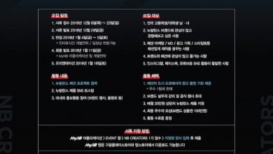 NB 크리에이터스 시즌 2