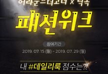 20190715 aroundcorner 11