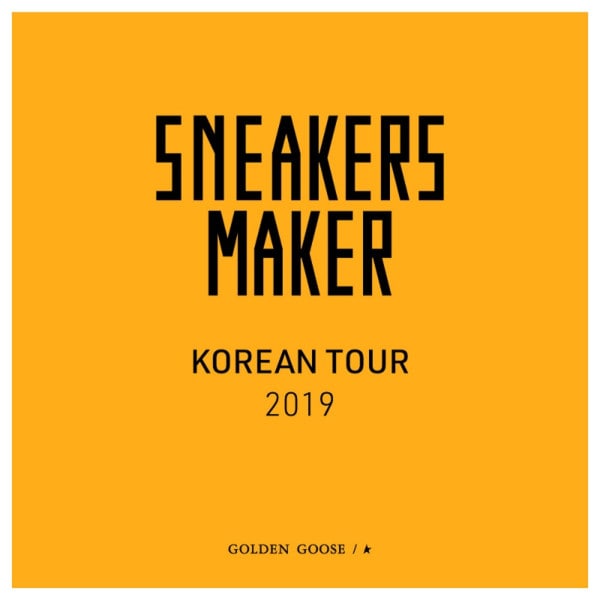 골든구스, 스니커즈 메이커 투어 11월 진행 | 7