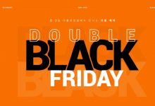 W컨셉 블랙프라이데이