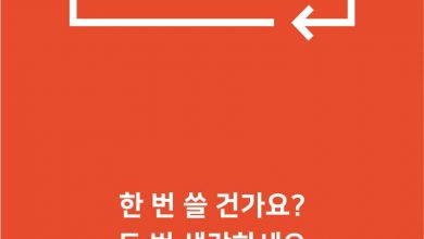 환경캠페인 SUTT