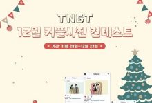 20191203 tngt 01 e1575357381399 5