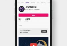 서울스토어, SBS 모비딕과 콘텐츠 커머스 파트너십 체결 9 서울스토어