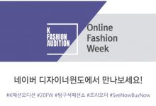 K패션오디션방구석패션쇼