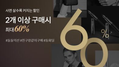 동화면세점, 네이버 스마트스토어 최대 60% 할인 5 동화면세점