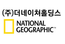 더네이쳐홀딩스,내셔널지오그래픽 라이선스 계약 9 더네이쳐홀딩스