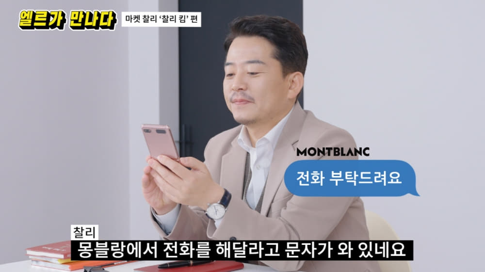 몽블랑, 개그맨 김준호 바이럴 영상 공개 | 2