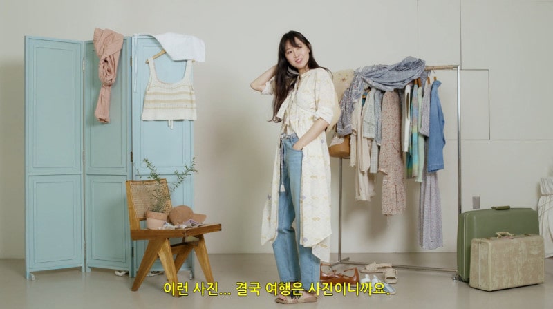 패션 아이콘 공효진의 특별한 스타일 토크 | 5