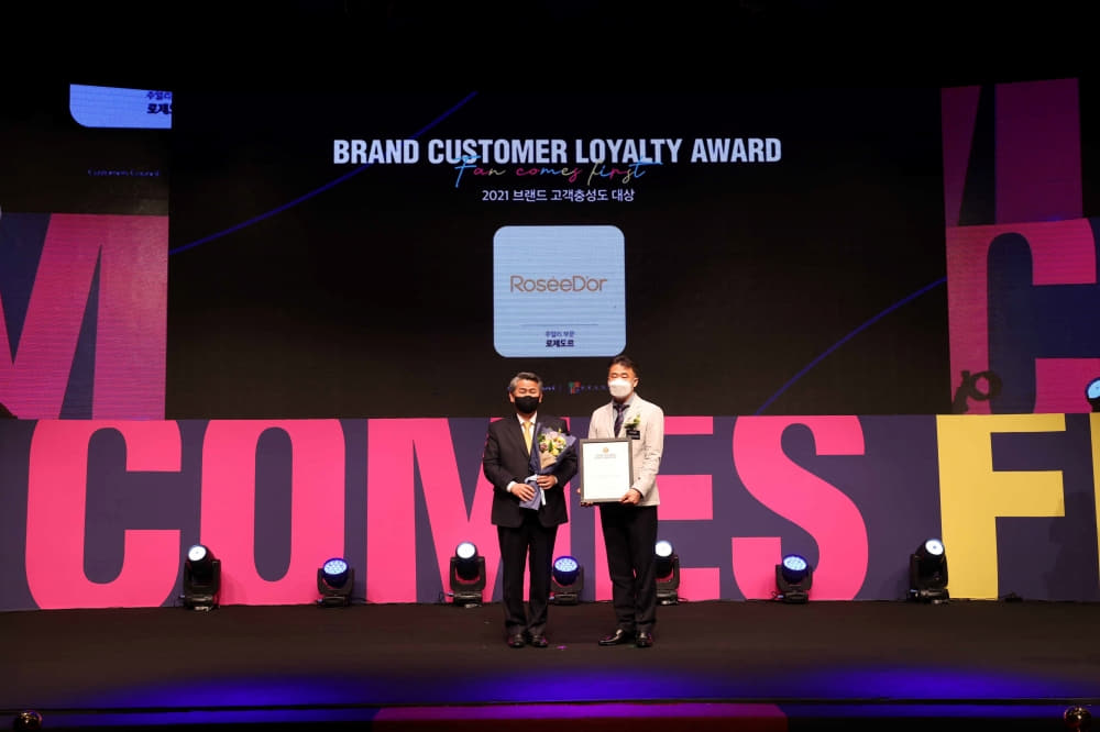 로제도르, 브랜드 고객 충성도 대상 수상 | 31