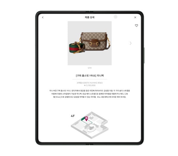 구찌 X 삼성전자, ‘가옥 스마트 가이드’ 앱 출시 | 3