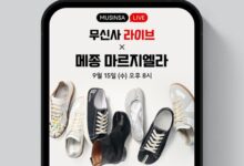 무신사