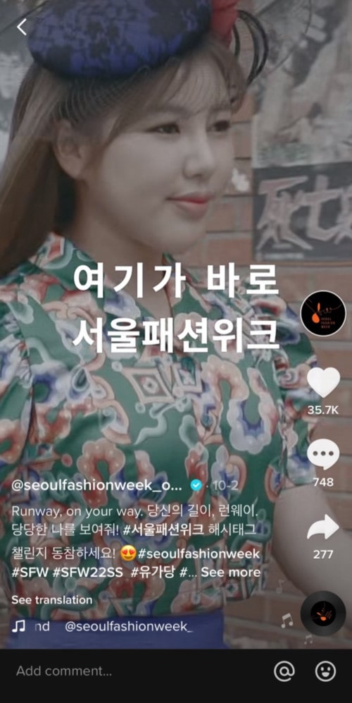 서울패션위크, 디지털 전화위복 '기록적 흥행' | 2