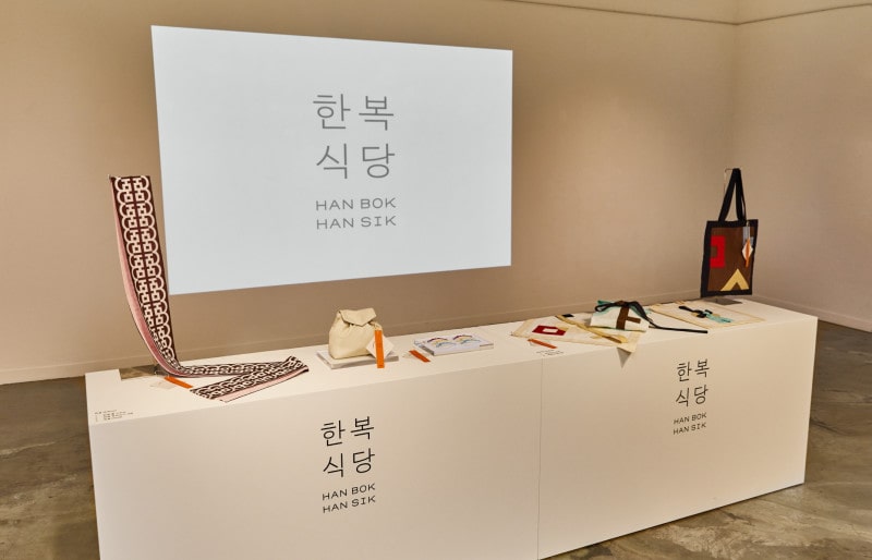 한국공예‧디자인문화진흥원, ‘한복식당’ 개최 | 2