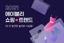 2022패션트렌드