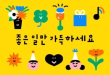 LF몰, ‘Arts Meet Lifestyle’ 프로젝트 진행 | 8