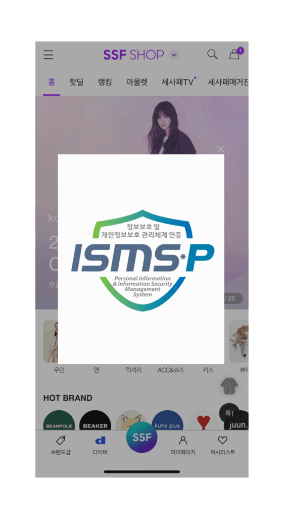 삼성물산 패션, 업계 최초 ‘ISMS-P’ 재인증 | 1
