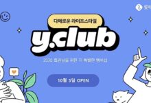 롯데홈쇼핑, MZ세대 유료 멤버십 ‘와이클럽’ 론칭 | 7