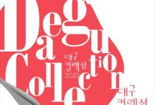 국내 최장수 컬렉션인 대구컬렉션 화려한 개막 | 7