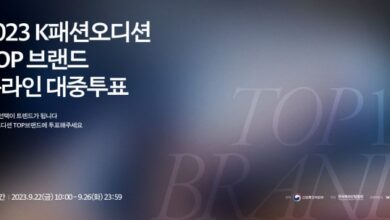 2023K패션오디션