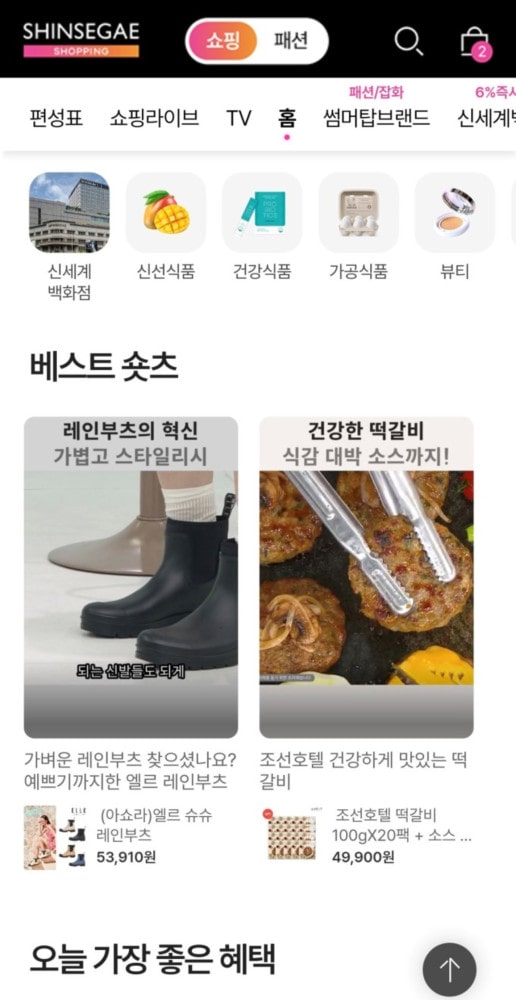 “이젠 패션도 AI 시대”…진화하는 패션 업계 | 3