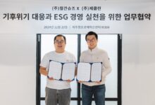 베이크솔, 기후 스타트업 제클린과 EGS경영 실천 MOU 체결 | 6