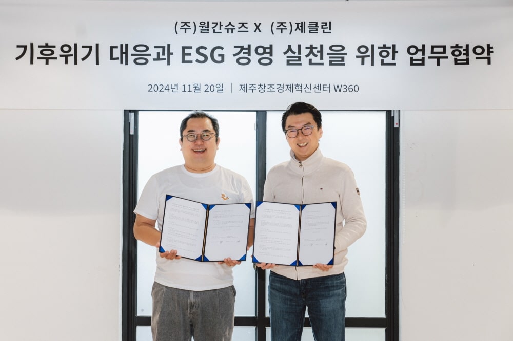 베이크솔, 기후 스타트업 제클린과 EGS경영 실천 MOU 체결 | 1