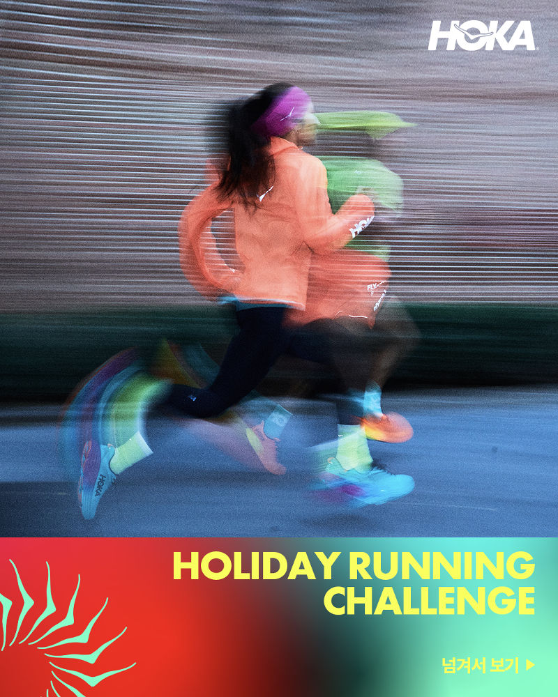 호카, ‘Holiday Running Challenge’ 개최 | 1