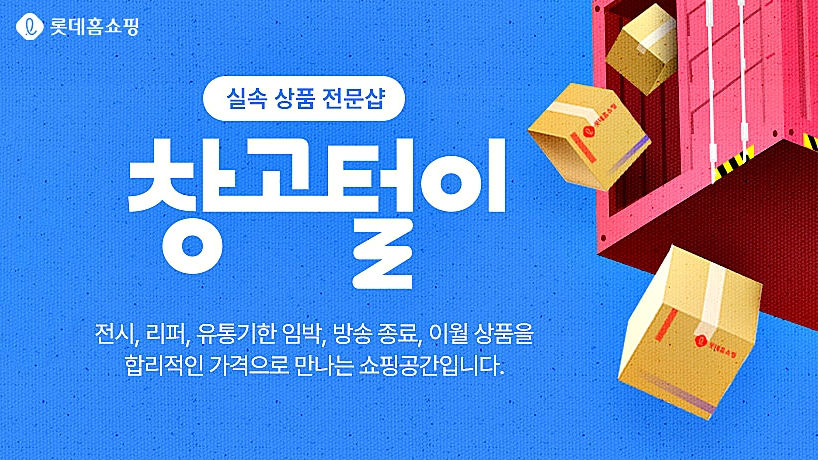 조금이라도 싼 상품에 지갑 열었다 | 1