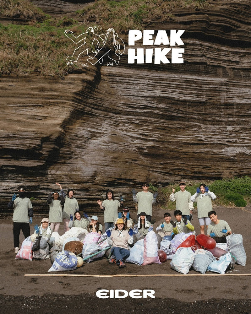 아이더, 트레킹 프로그램 ‘피크 하이크 1기’ 성료 | 1