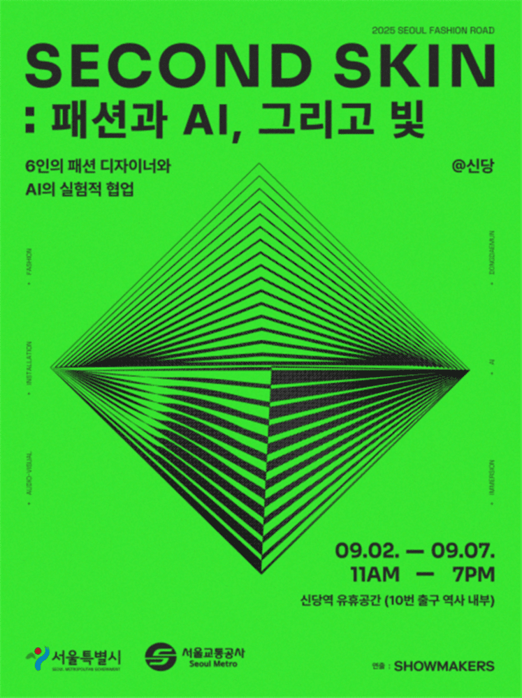 20250818 fashionroad 1