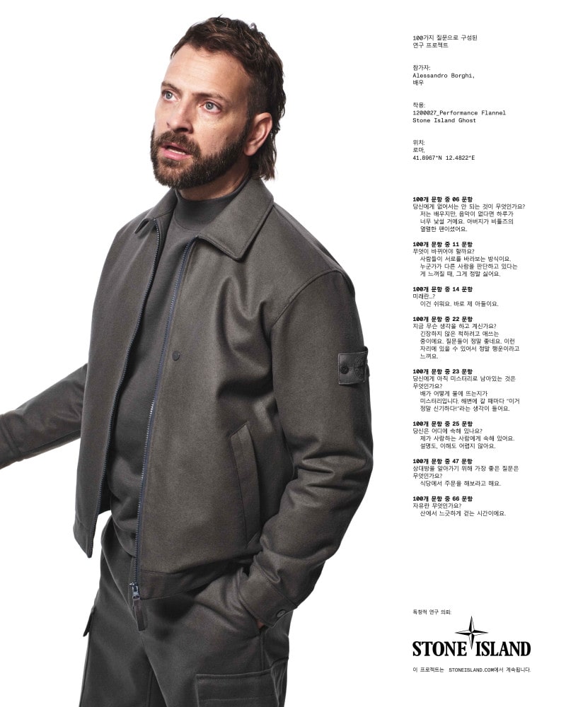 20250910 STONE ISLAND 1 1