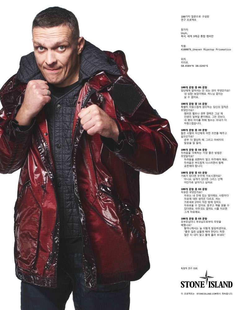 20250910 STONE ISLAND 2 2