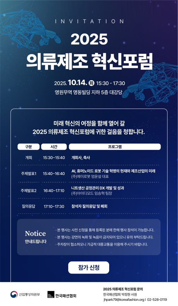 20250925 fashion min 1