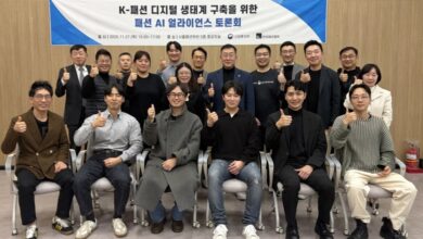 한국패션협회, “패션 AI 얼라이언스” 출범 6 패션 AI 얼라이언스