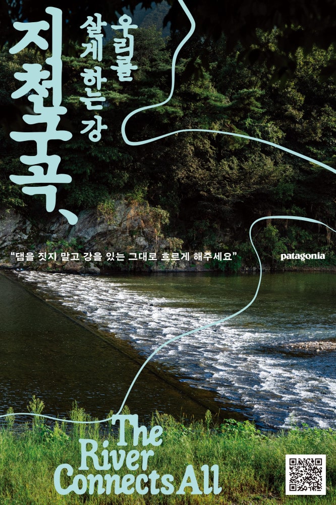 20251209 patagonia 1