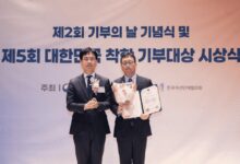 그리티대한민국착한기부자상수상