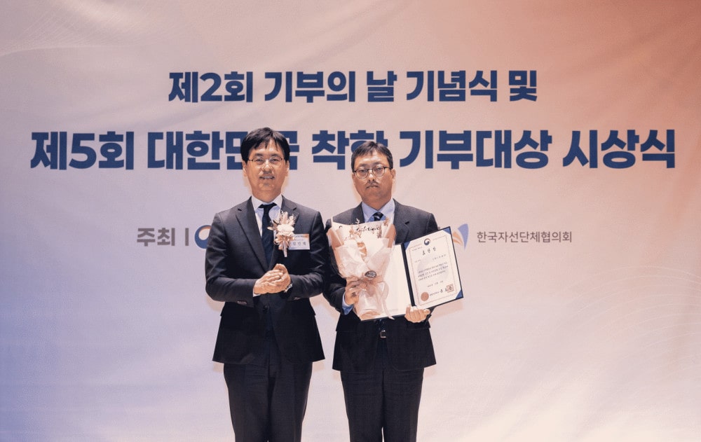 그리티, ‘제5회 대한민국 착한 기부자상’ 행안부 장관 표창 수상 2 20251211 gritee 2 2