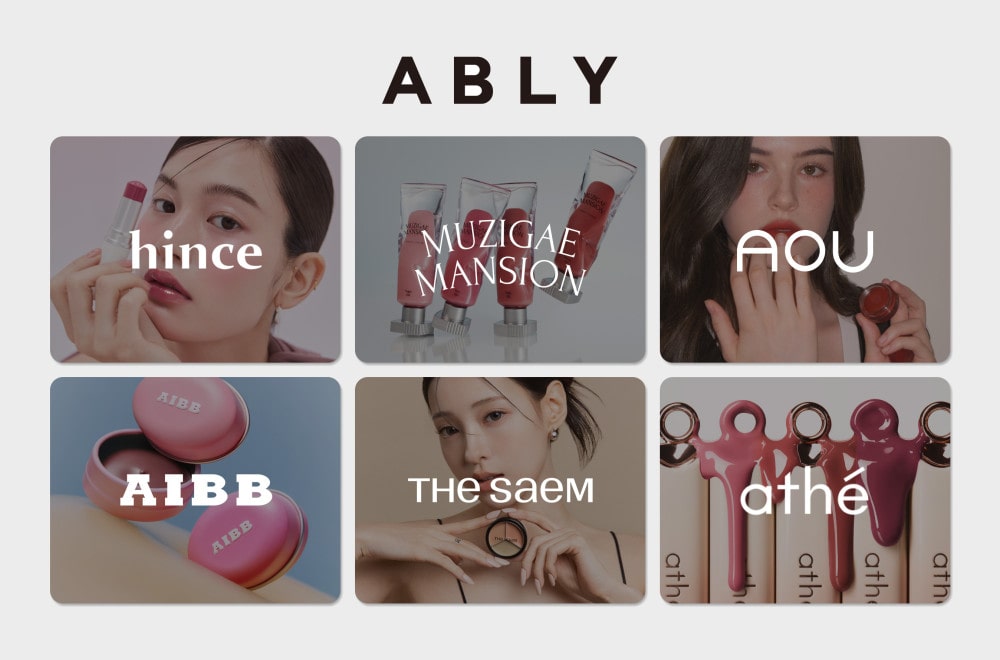 에이블리, 신규 뷰티 브랜드 '대박' 행진 1 20251215 ably 1