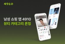 4910뷰티카테고리공식론칭