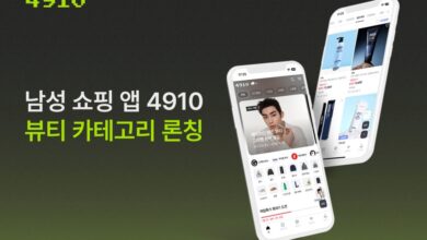 4910뷰티카테고리공식론칭
